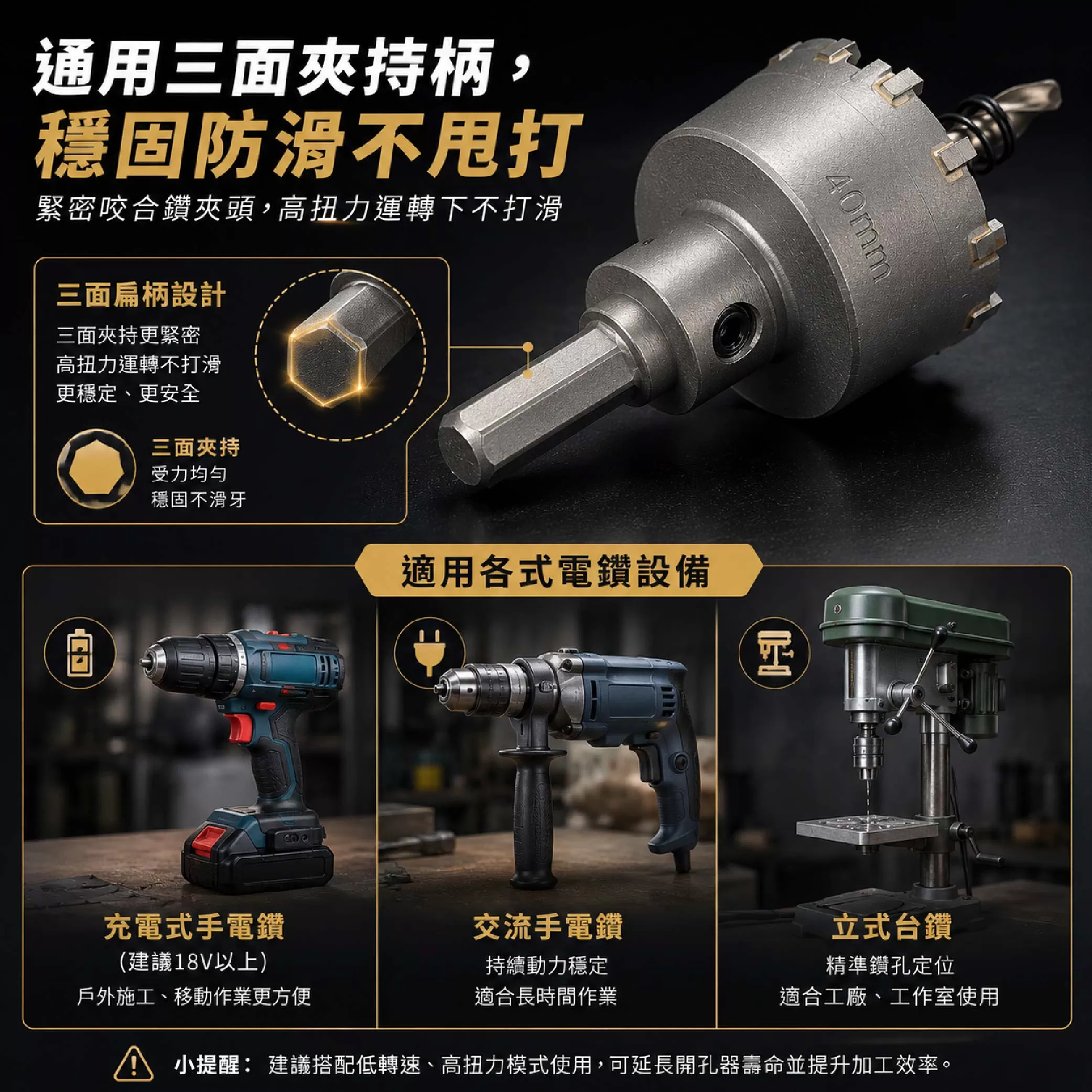 超硬鎢鋼圓穴鋸【52mm】商品介紹-1-4