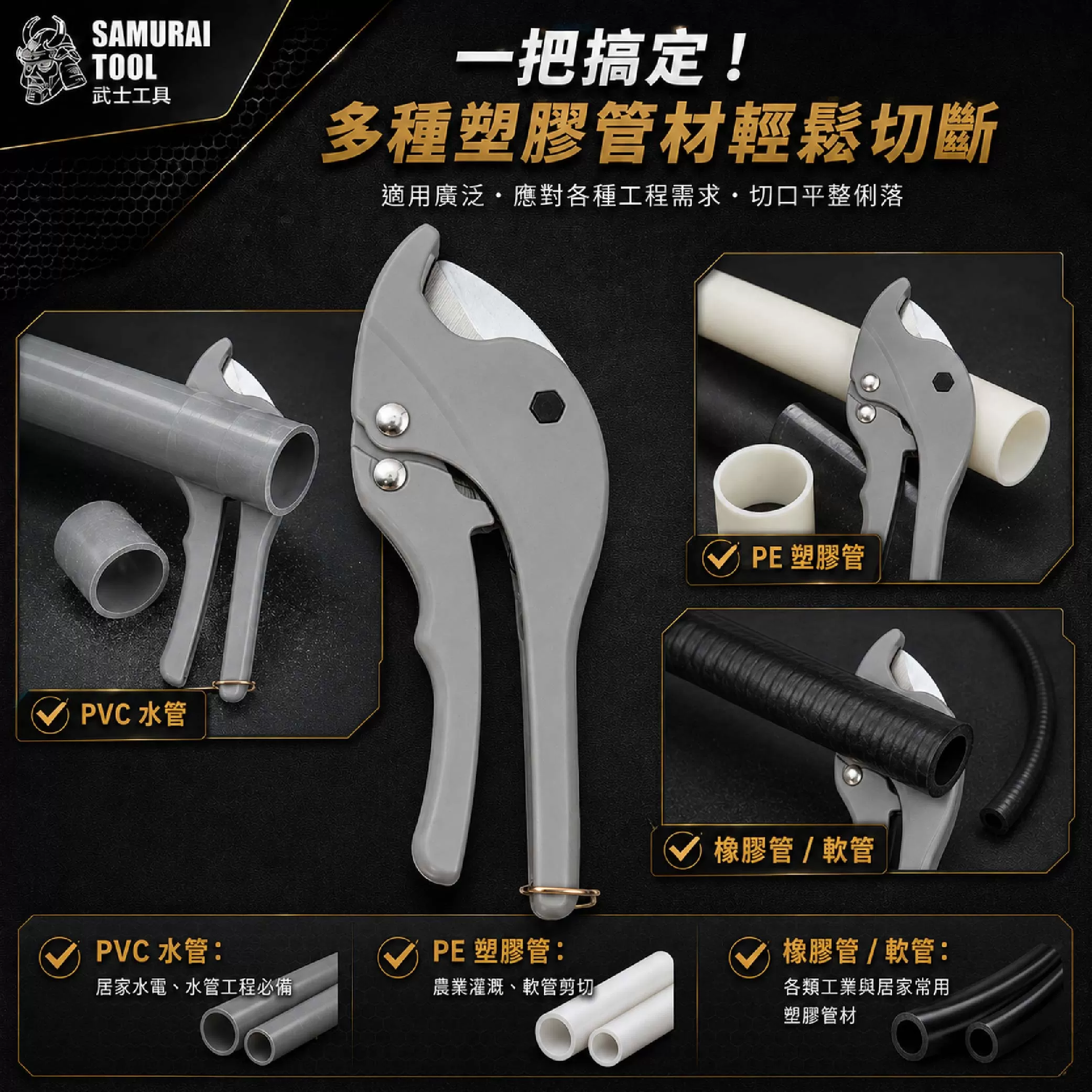 PVC水管剪刀自動式【36mm】商品介紹-1-4
