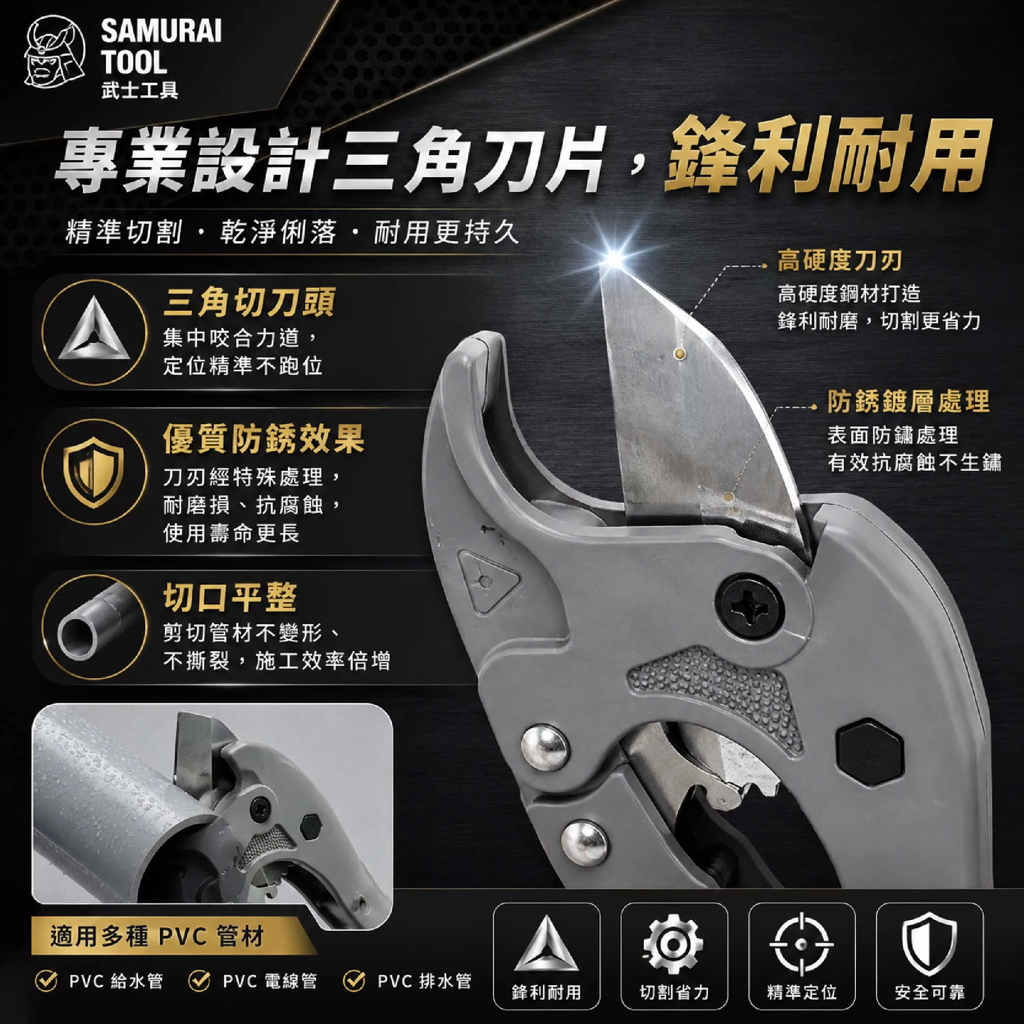 PVC水管剪刀自動式【42mm】商品介紹-1-2