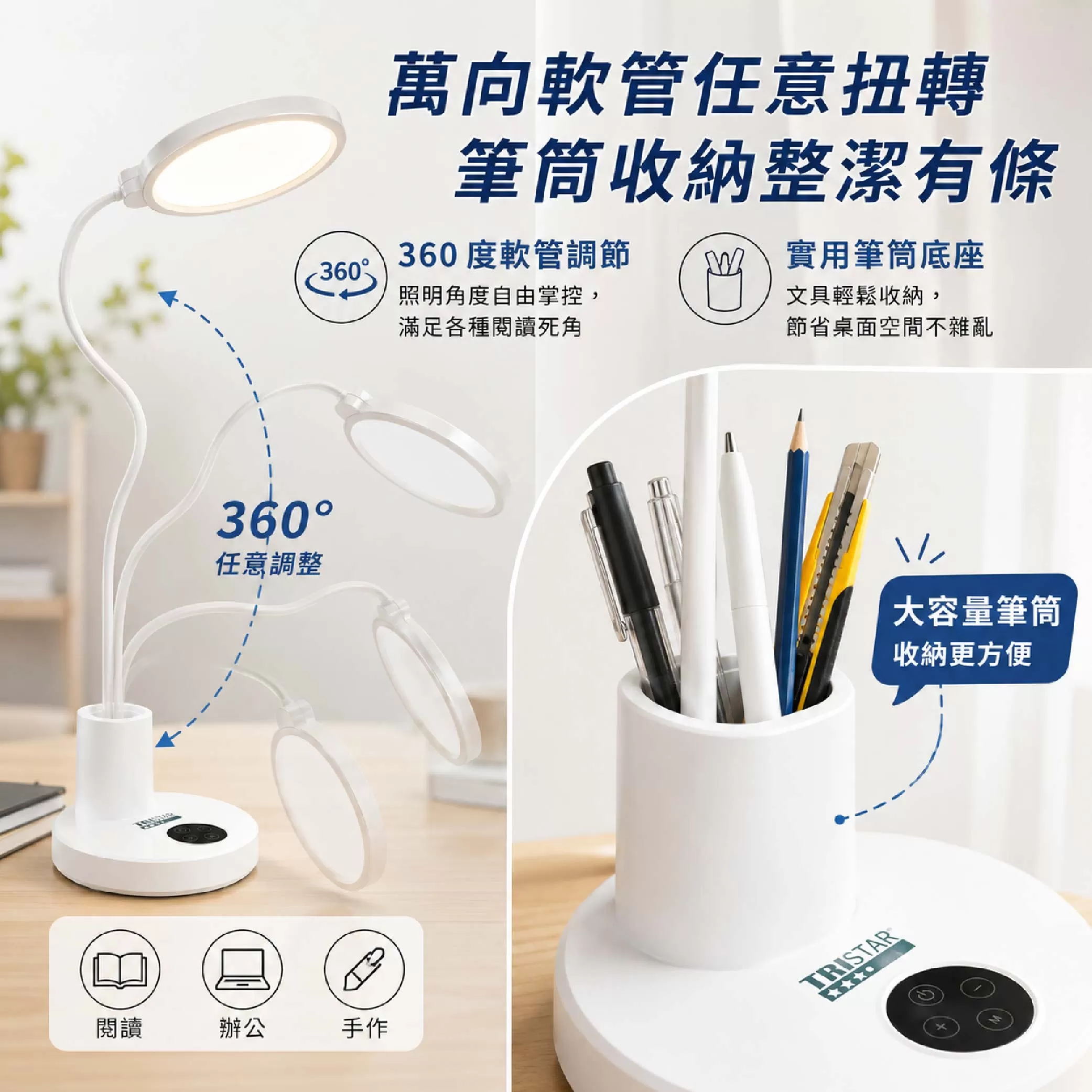 【20W-USB】多角度調節360&deg;軟管檯燈商品介紹-1-3