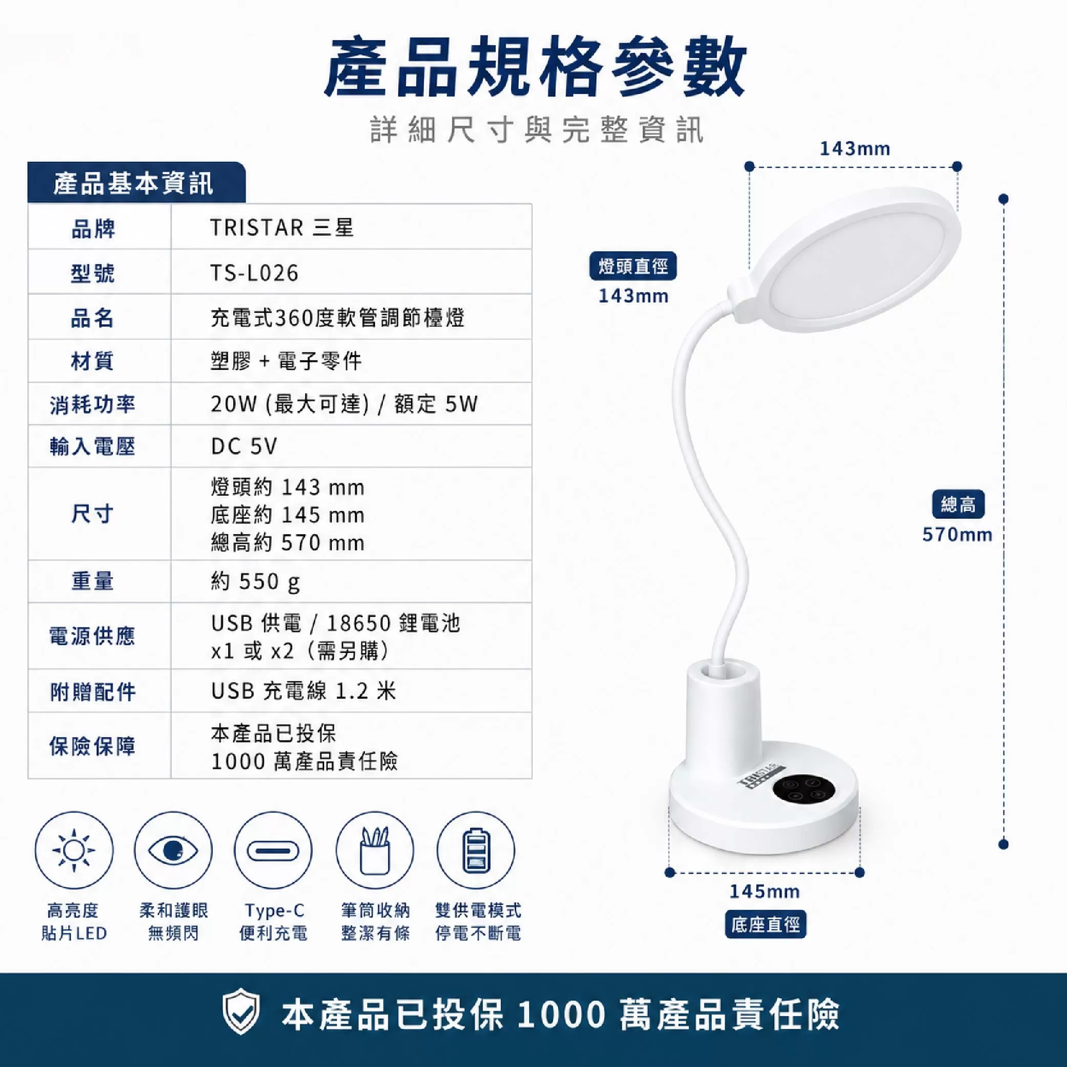 【20W-USB】多角度調節360&deg;軟管檯燈商品介紹-1-6