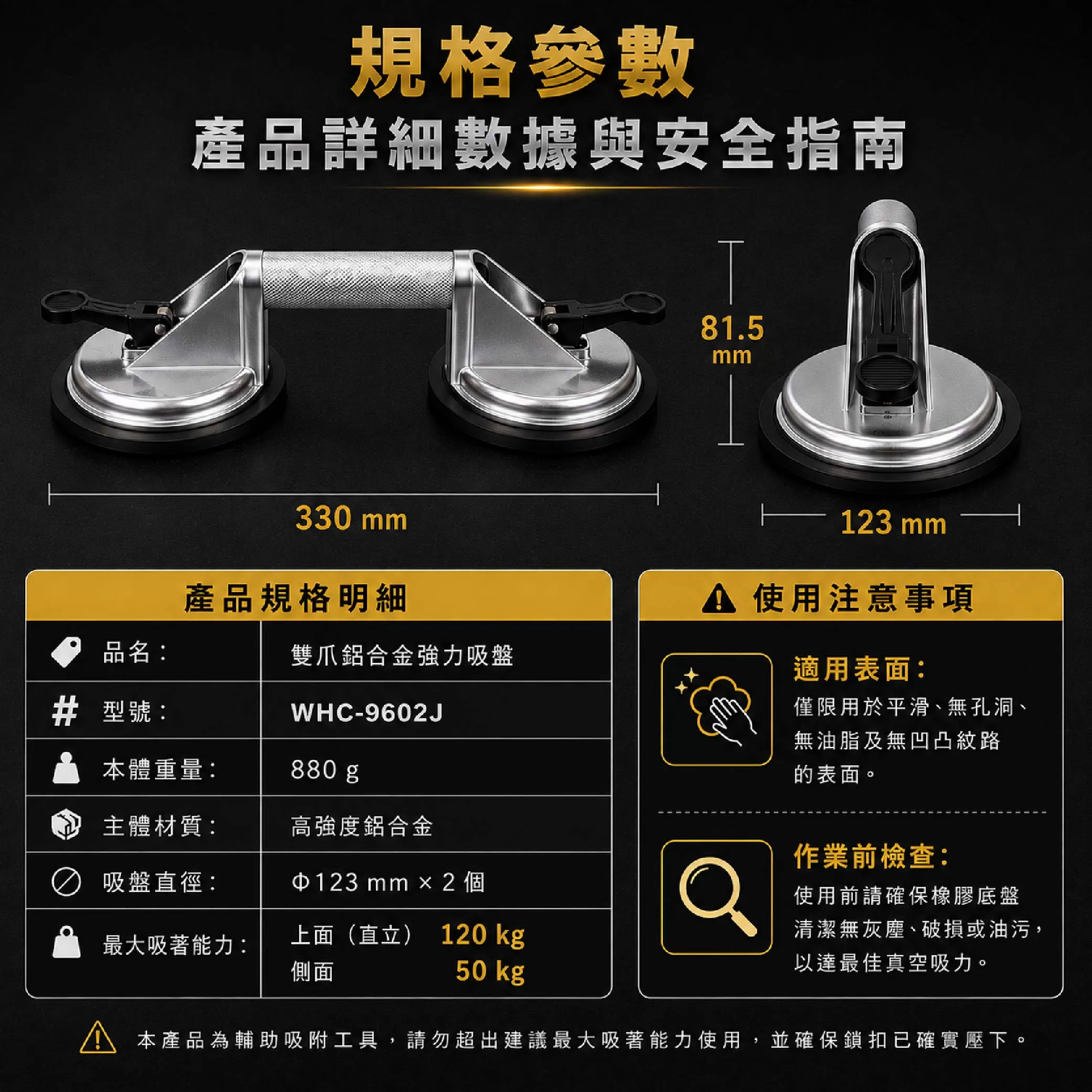 雙併固定式【115mm】商品介紹-1-5