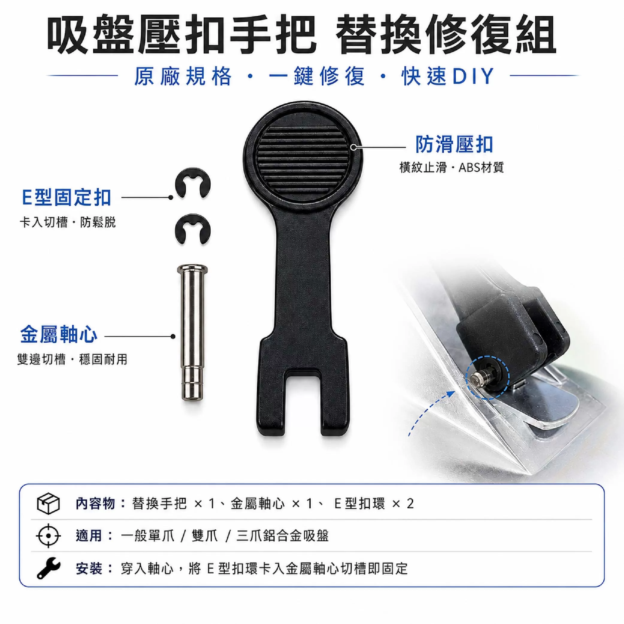 吸盤小把手商品介紹-1-1