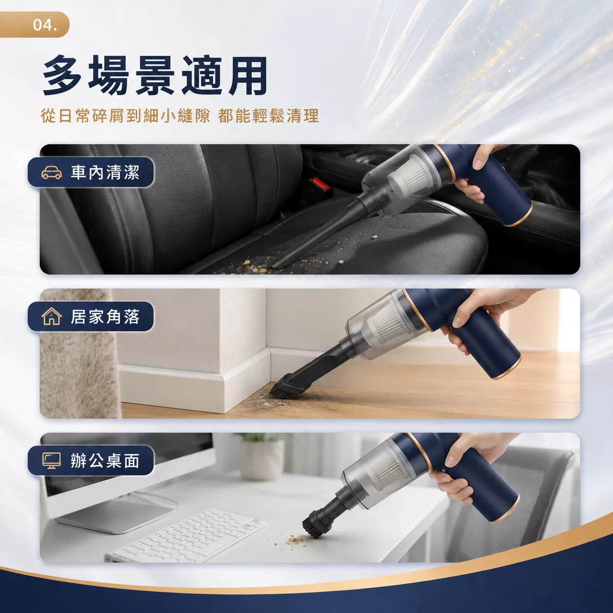 無線吹/吸塵器商品介紹-1-4