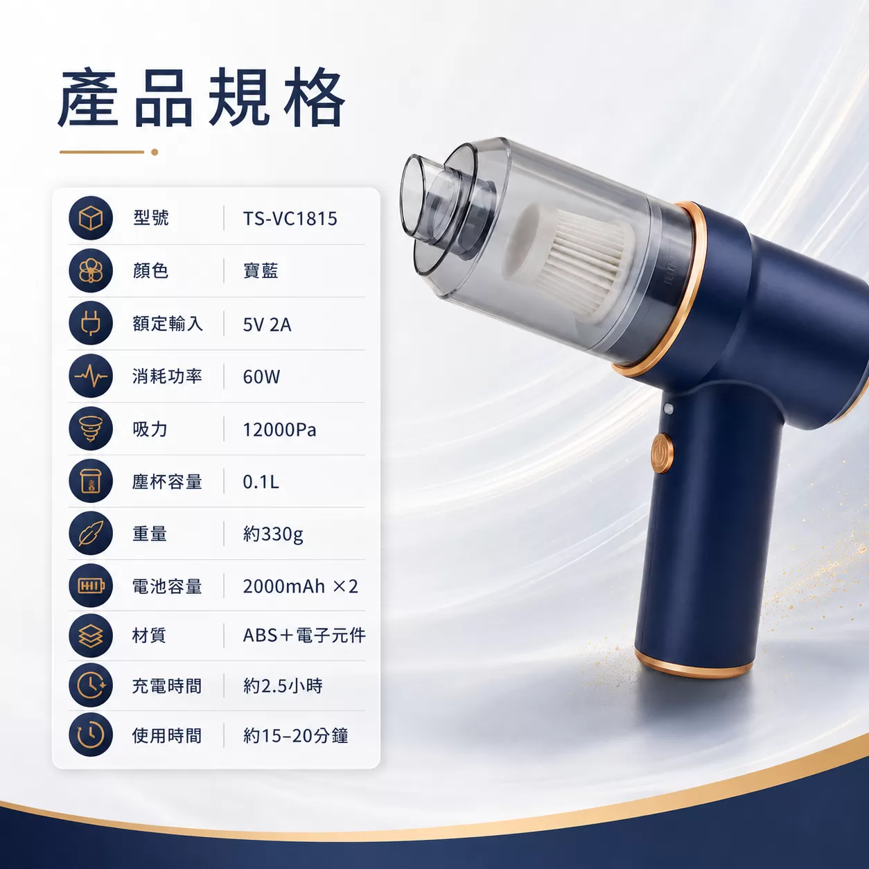 無線吹/吸塵器商品介紹-1-7