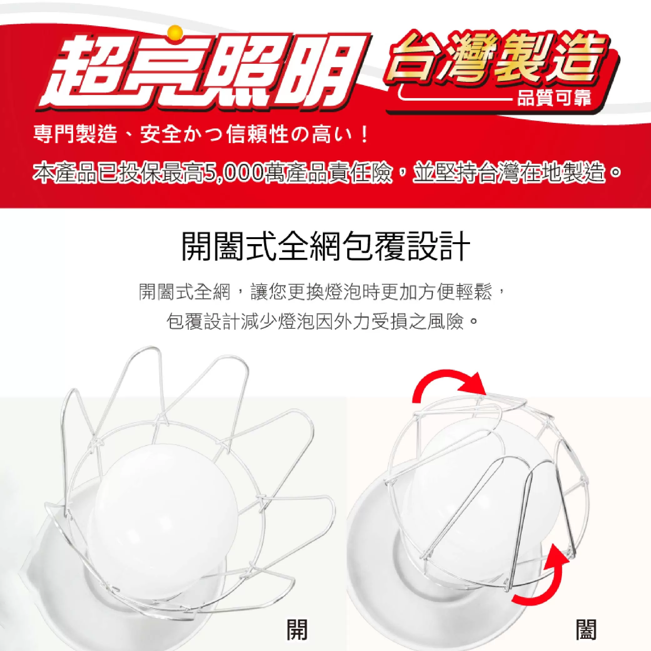 大燈網室外吊燈JY(10尺)商品介紹-1-2
