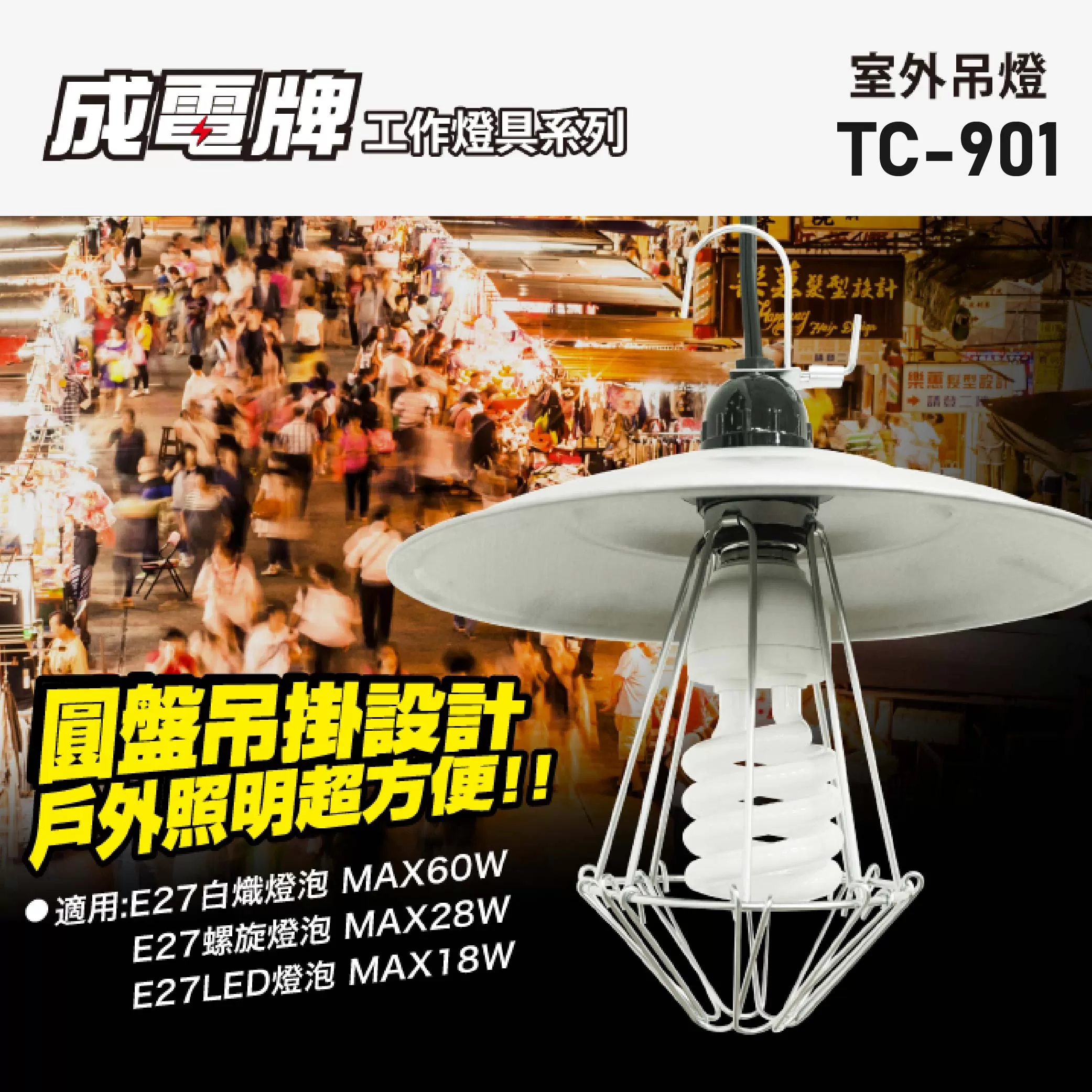 鋁製室外吊燈【10尺】商品介紹-1-1