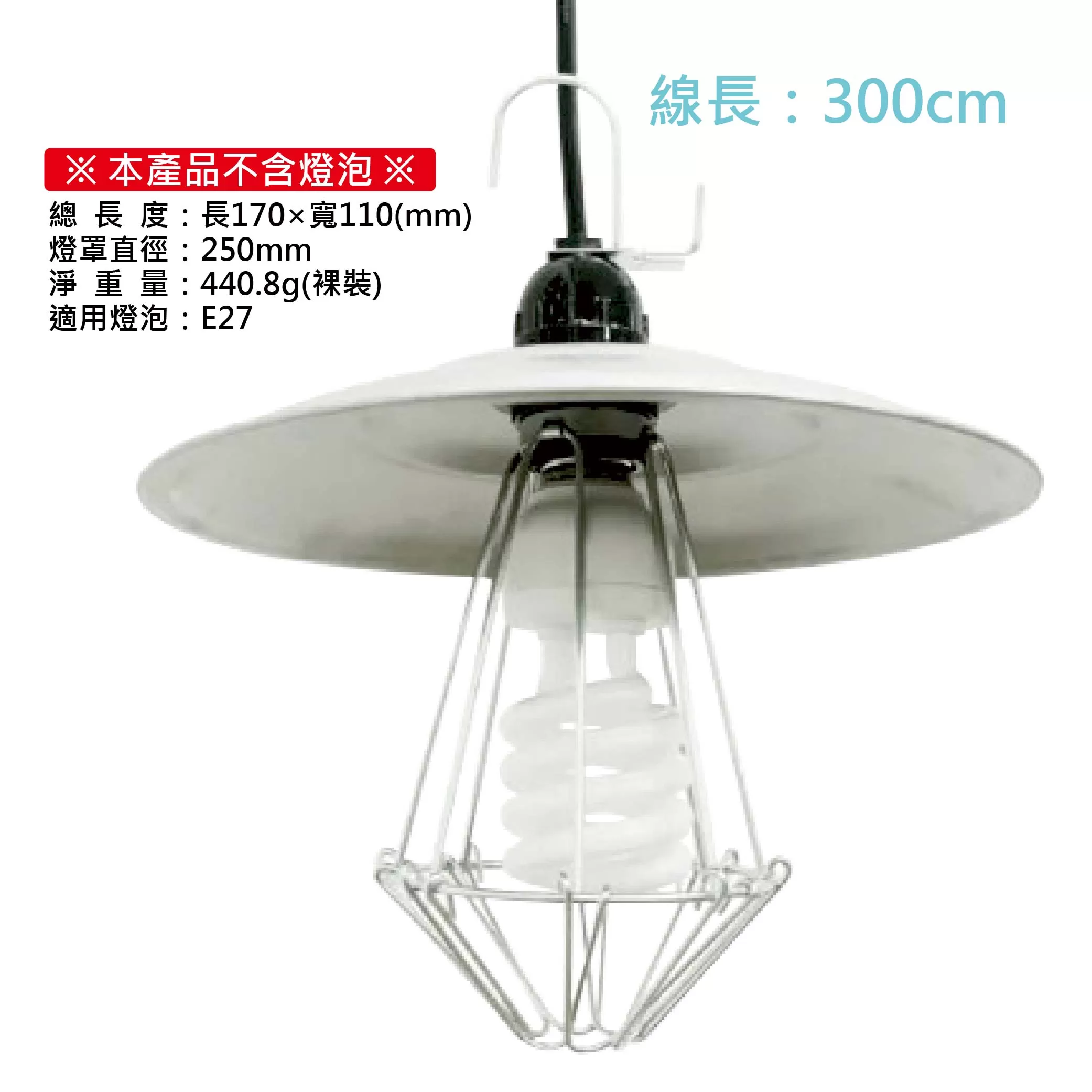 鋁製室外吊燈【10尺】商品介紹-1-5
