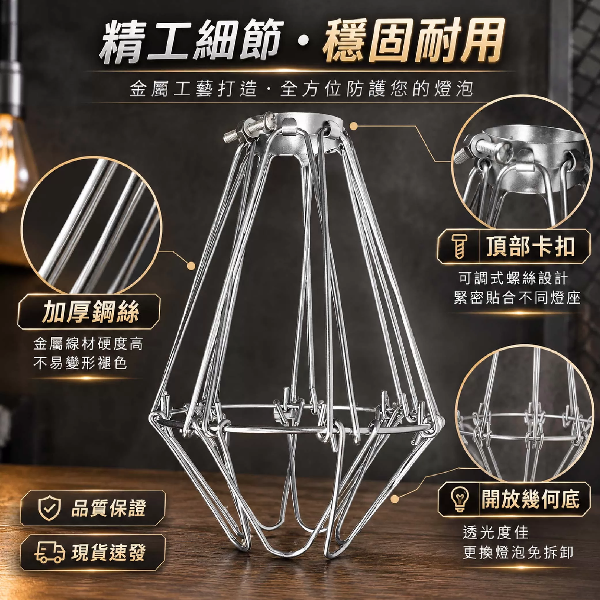 全網工作燈罩(燈球網)商品介紹-1-2