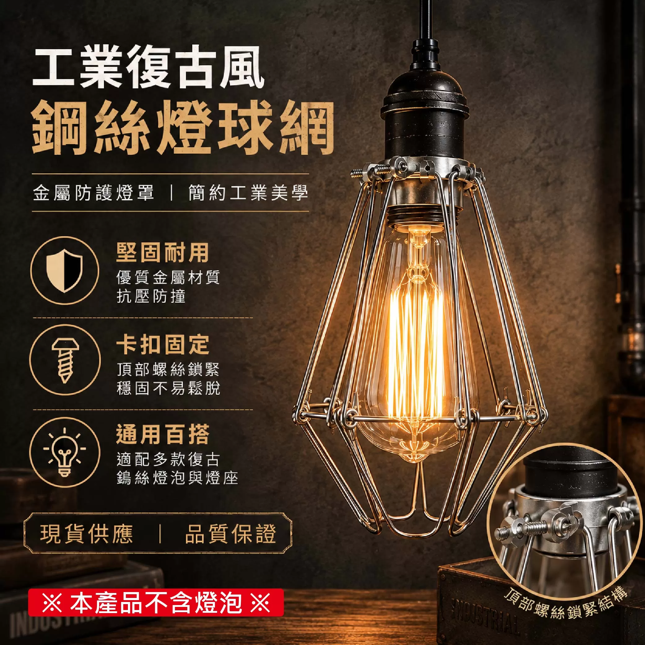 大燈網工作燈網(燈球網)商品介紹-1-1