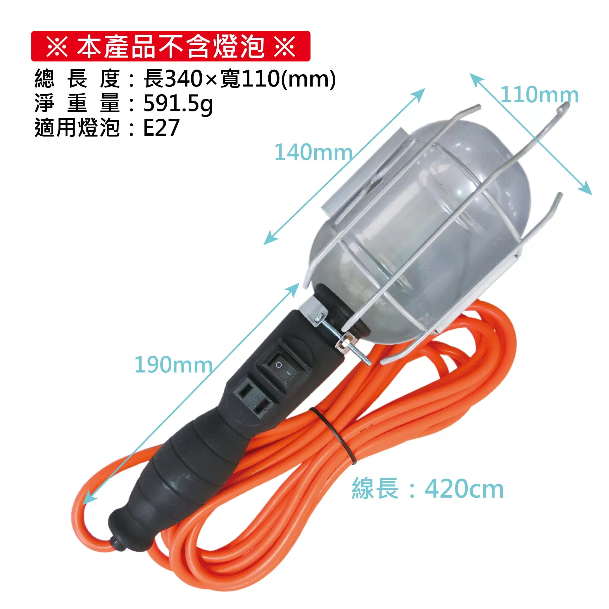 半網瓷頭工作燈【15尺/盒裝】商品介紹-1-6