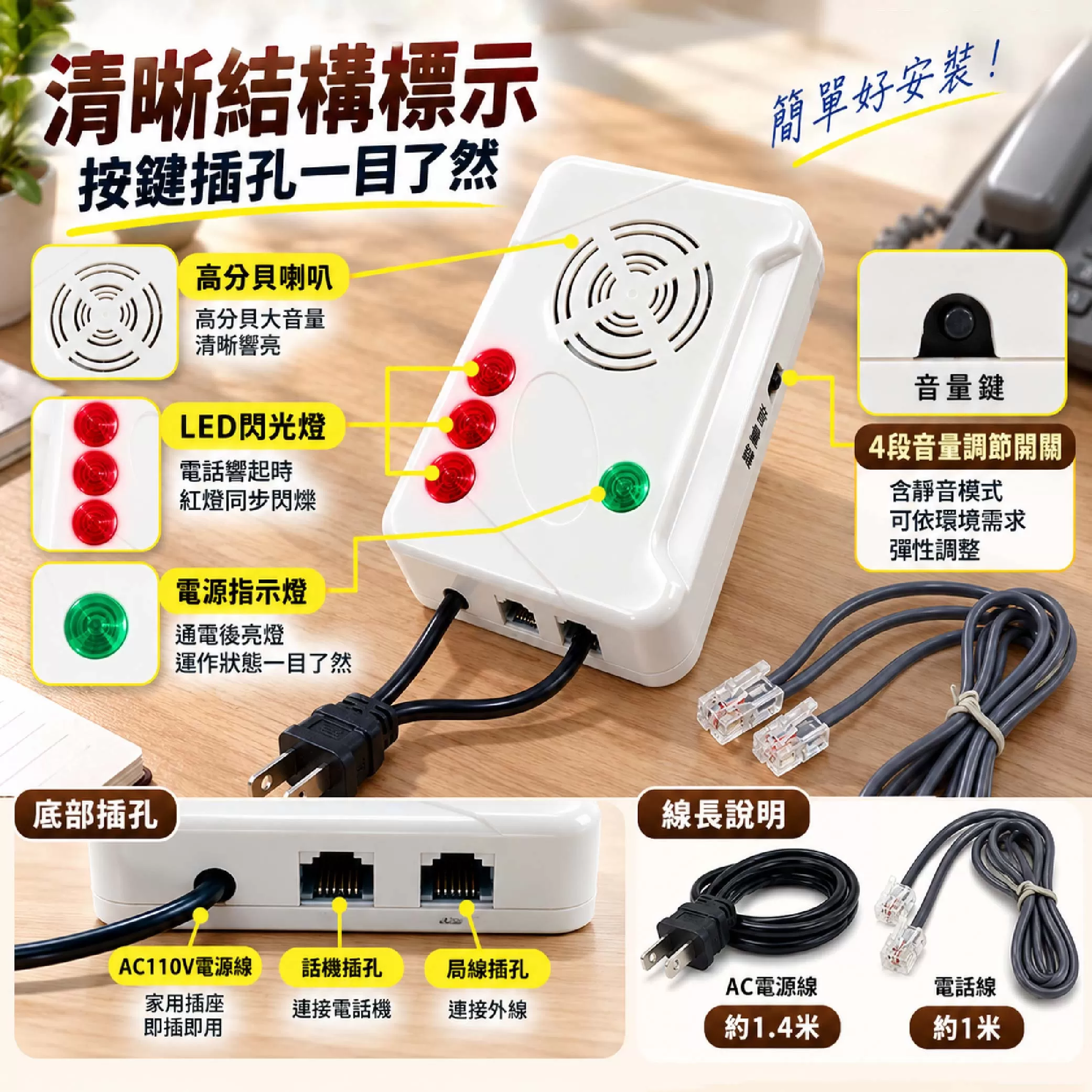 電話放大鈴商品介紹-1-3