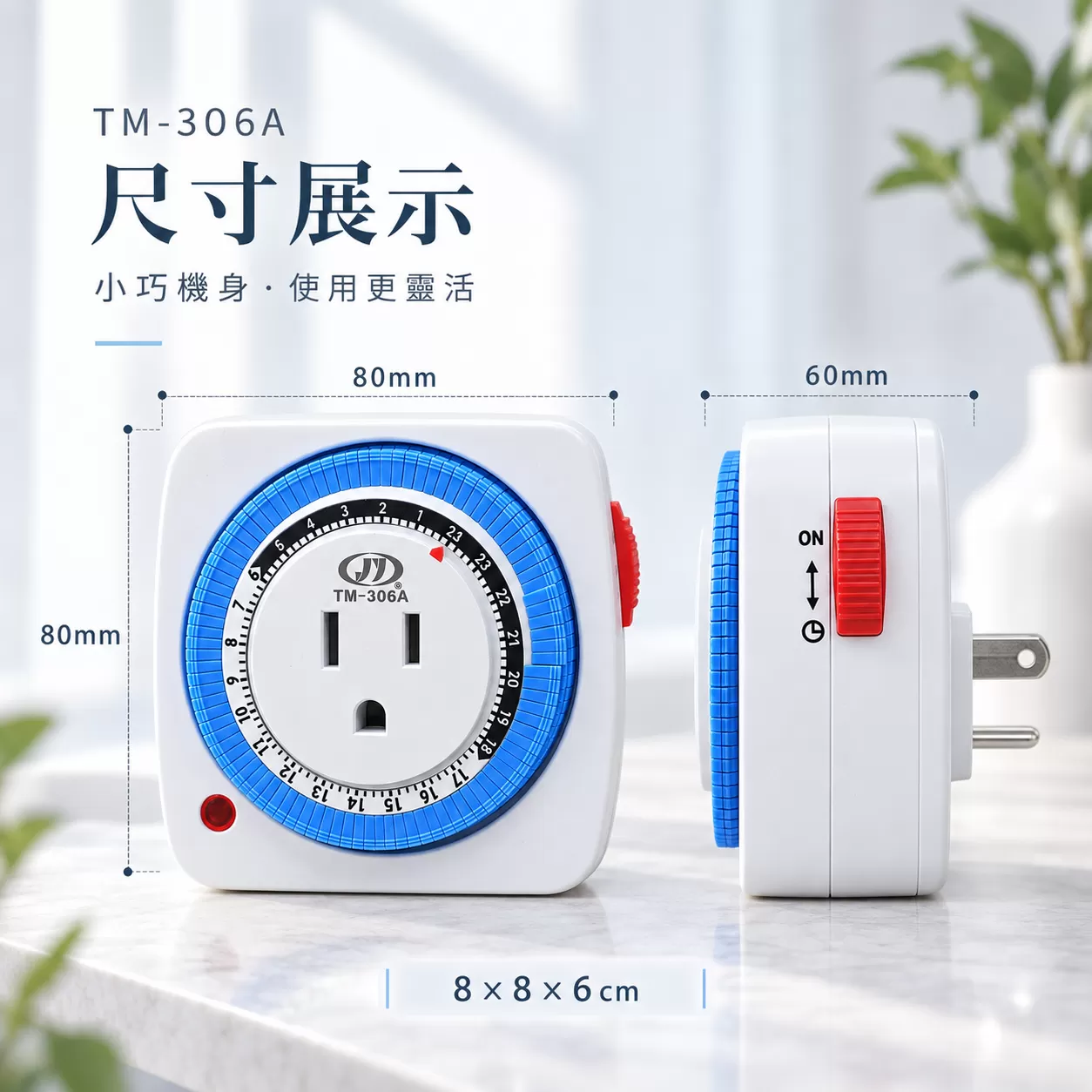 24小時多段定時器【接地型】商品介紹-1-8