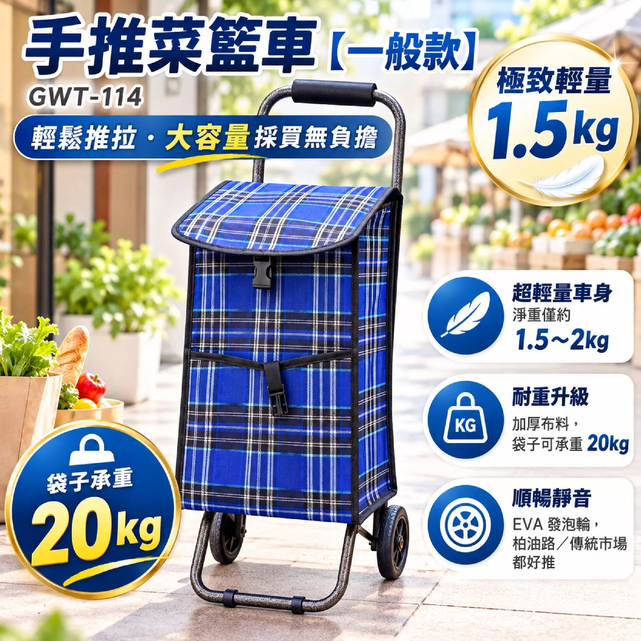 手推菜籃車-輕便款(30*24*82cm)商品介紹-1-1