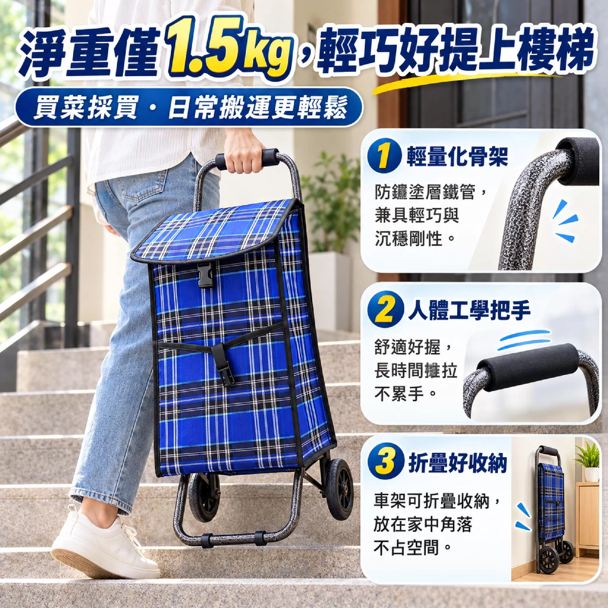 手推菜籃車-輕便款(30*24*82cm)商品介紹-1-3