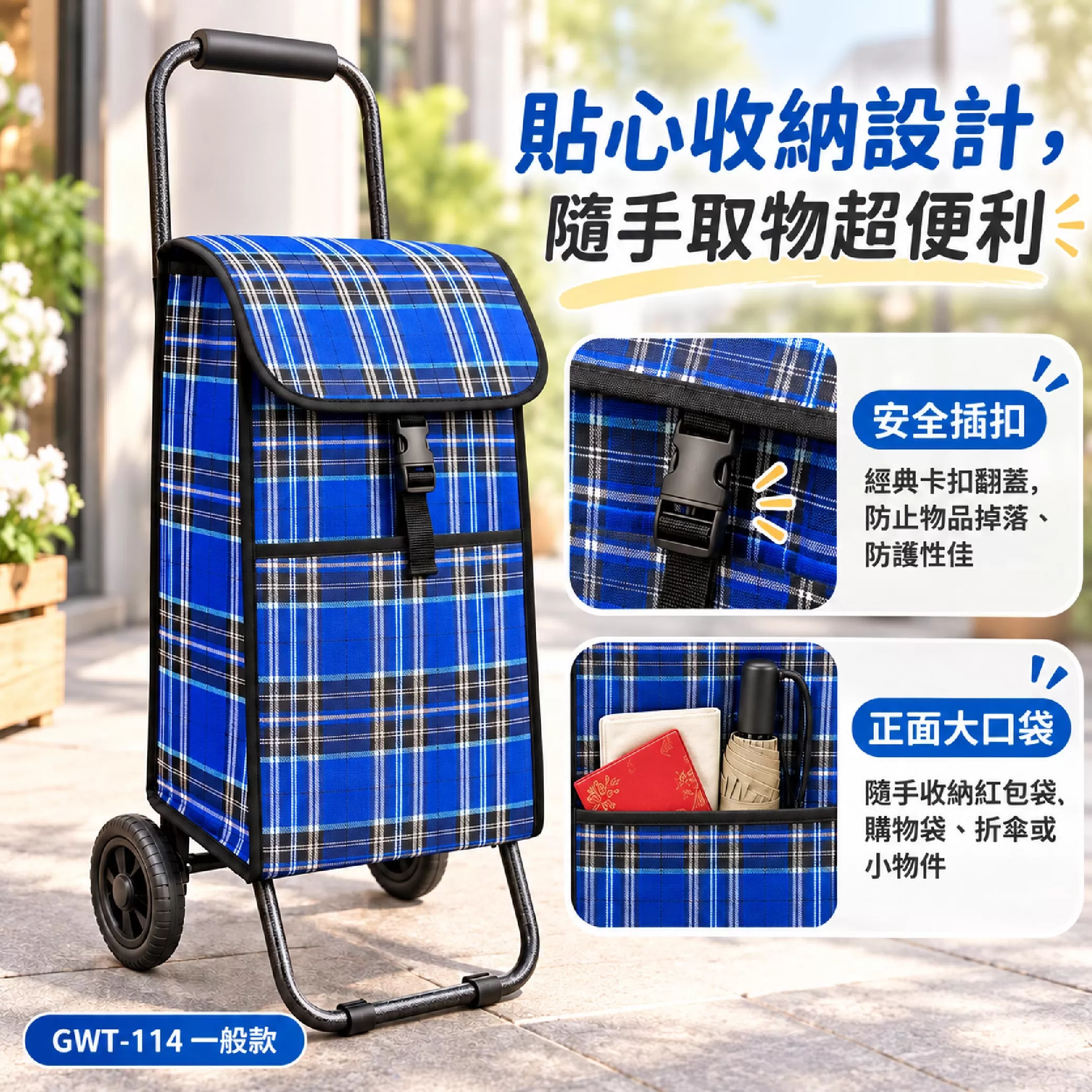 手推菜籃車-輕便款(30*24*82cm)商品介紹-1-4