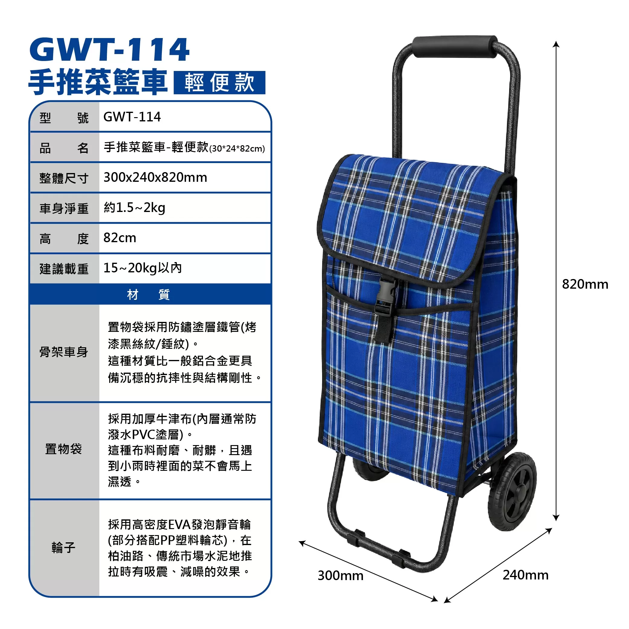 手推菜籃車-輕便款(30*24*82cm)商品介紹-1-6
