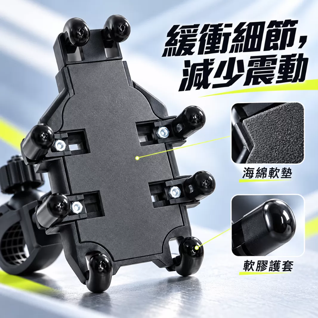 減震機車手機支架(車握把款)商品介紹-1-3