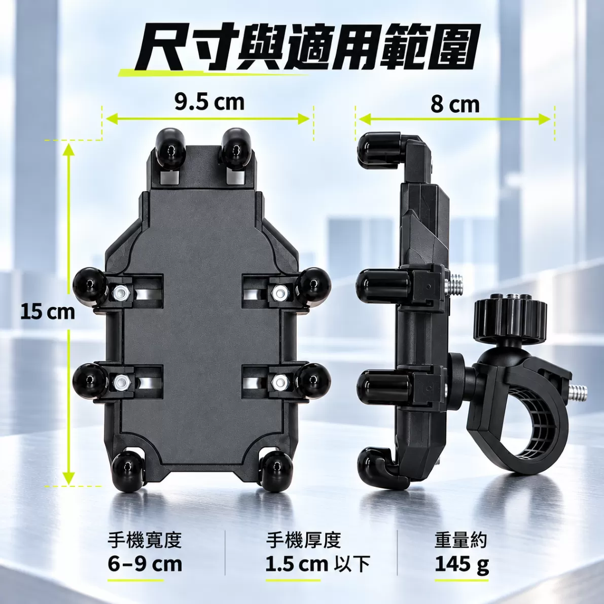 減震機車手機支架(車握把款)商品介紹-1-4