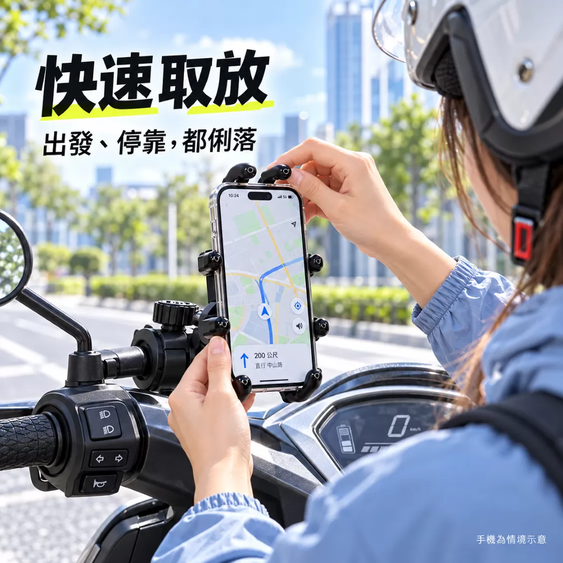 減震機車手機支架(車握把款)商品介紹-1-2