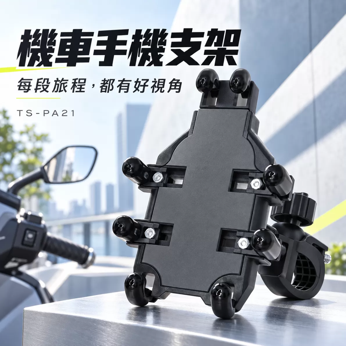 減震機車手機支架(車握把款)商品介紹-1-1